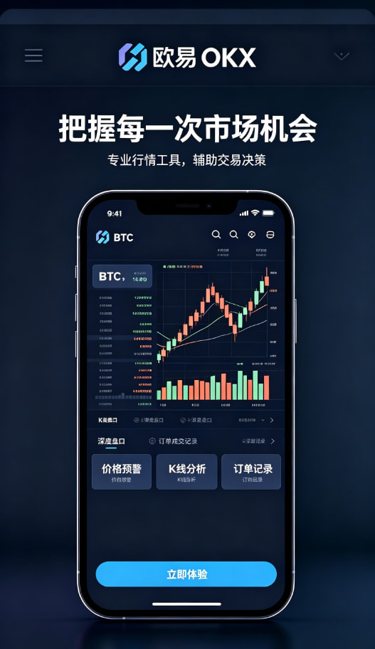 欧交易所app客服与安全保障服务